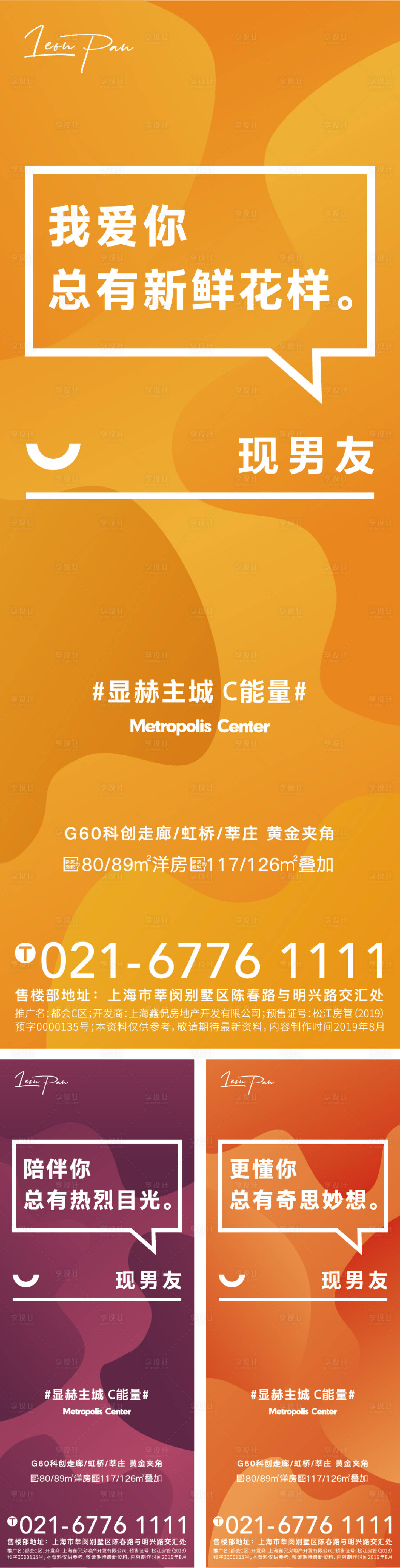 源文件下載【享設(shè)計(jì)】搜索編號(hào)：51090001249139406【地產(chǎn)洋房宣傳易拉寶】
