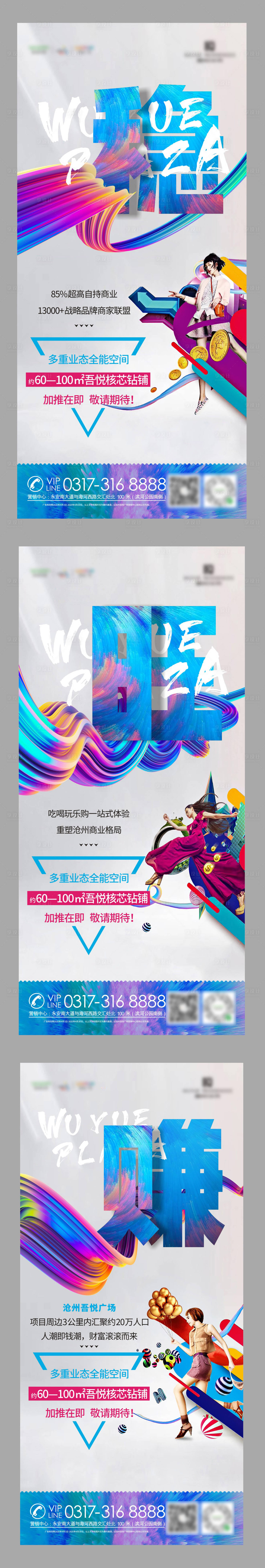 源文件下载【享设计】搜索编号：94300001028646694【商业地产卖点系列海报】