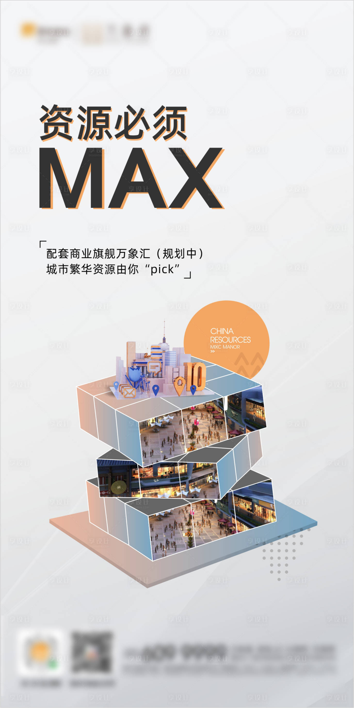 源文件下载【微信价值点刷屏】编号：57100001216193138