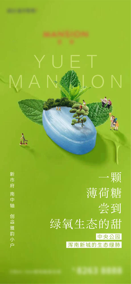 源文件下載【房地產價值點創意海報】編號：62380001176586239