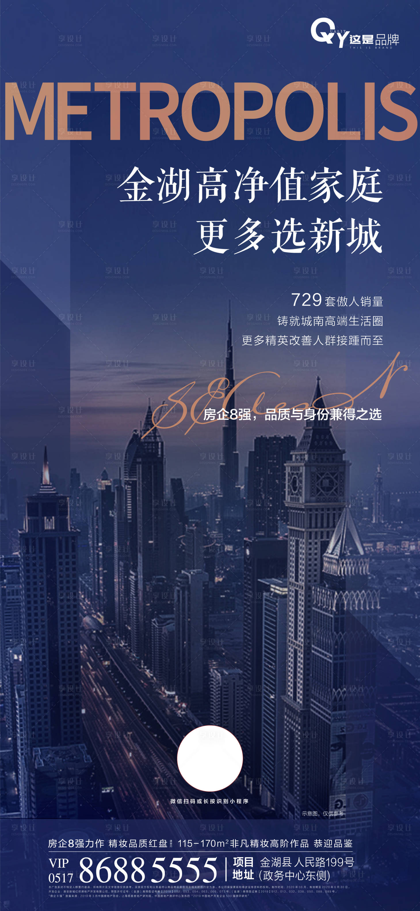 源文件下载【享设计】搜索编号：13130001091694120【品牌实力高端飞机稿】