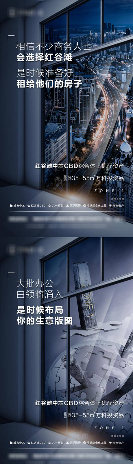 源文件下载【享设计】搜索编号：58630001107902674【地产项目投资CBD系列海报】
