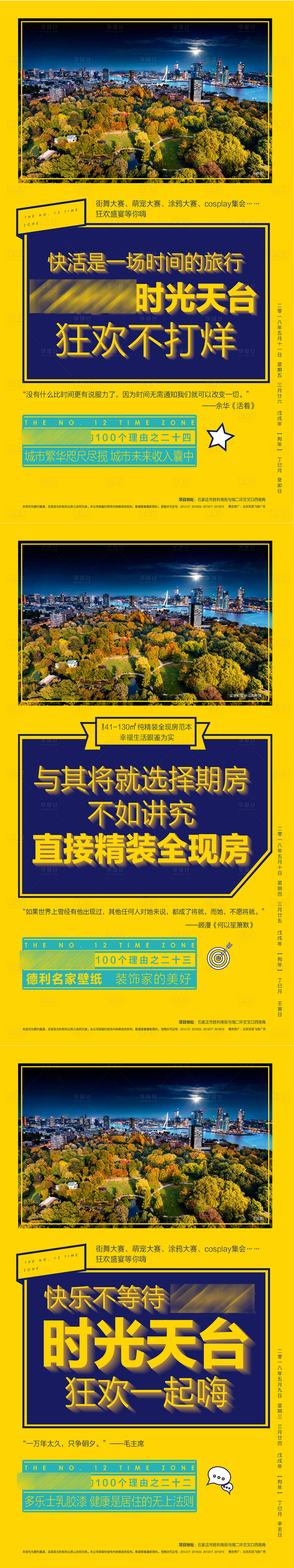 源文件下載【享設(shè)計】搜索編號：59340001211791075【早午安價值點(diǎn)海報】