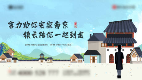 源文件下载【地产田园风光别墅海报】编号：87220001123751308