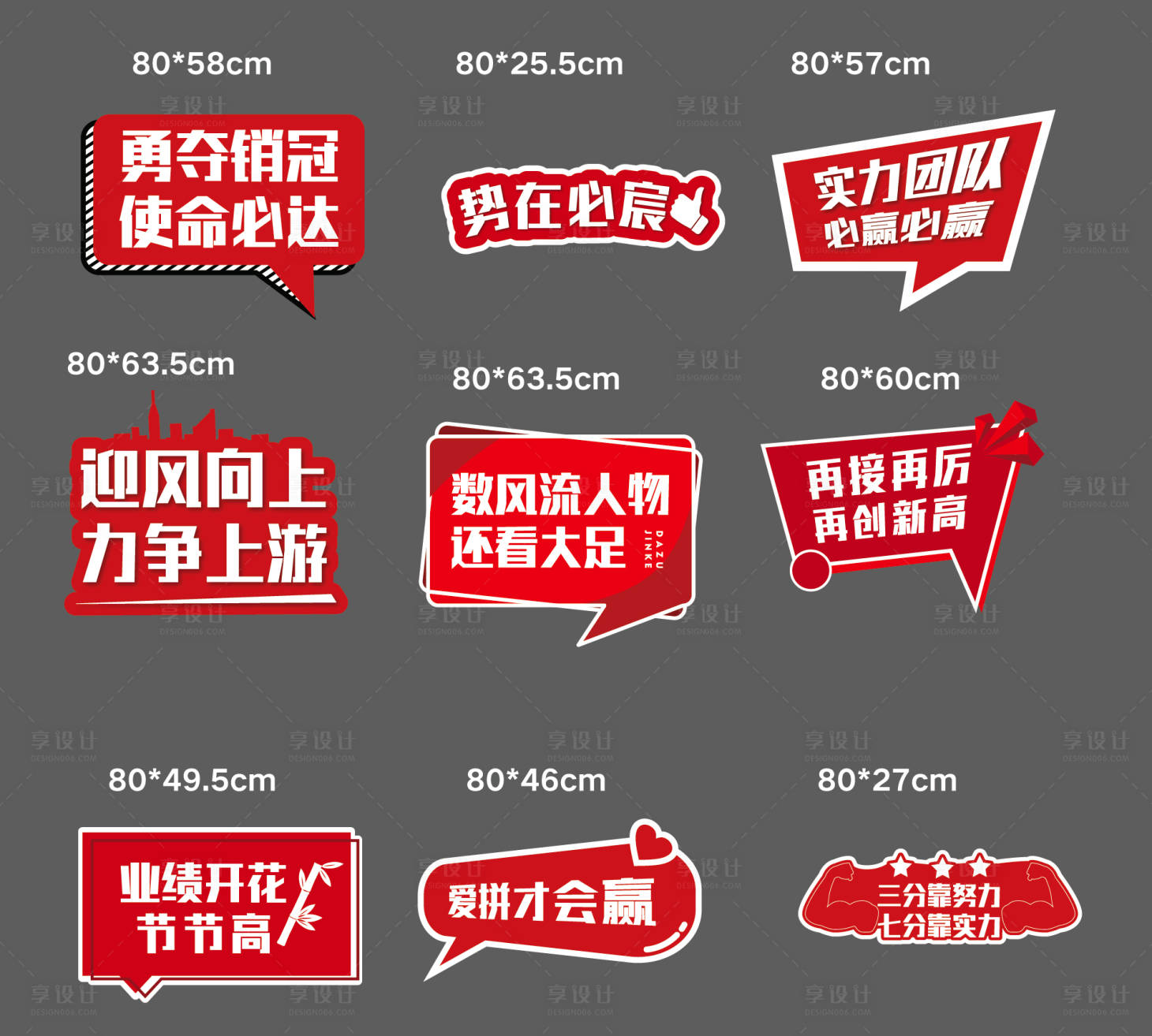 源文件下载【享设计】搜索编号：86360001031928895【手举牌】