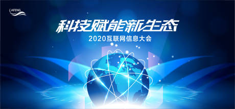 源文件下载【蓝色科技生态展板背景板】编号：63850001272843445