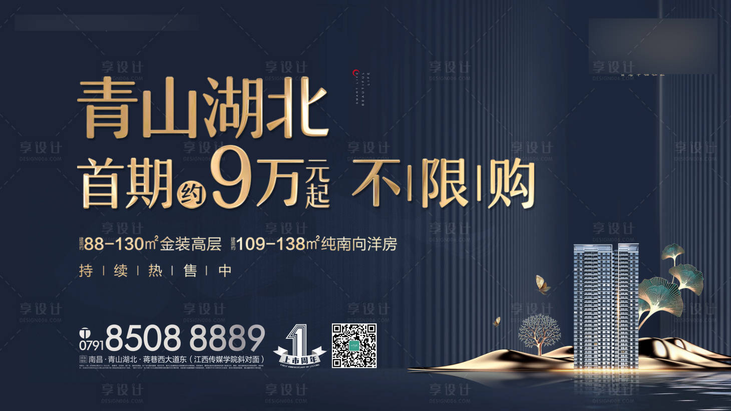源文件下载【享设计】搜索编号：60320001081938448【阶段价值点主画面背景】