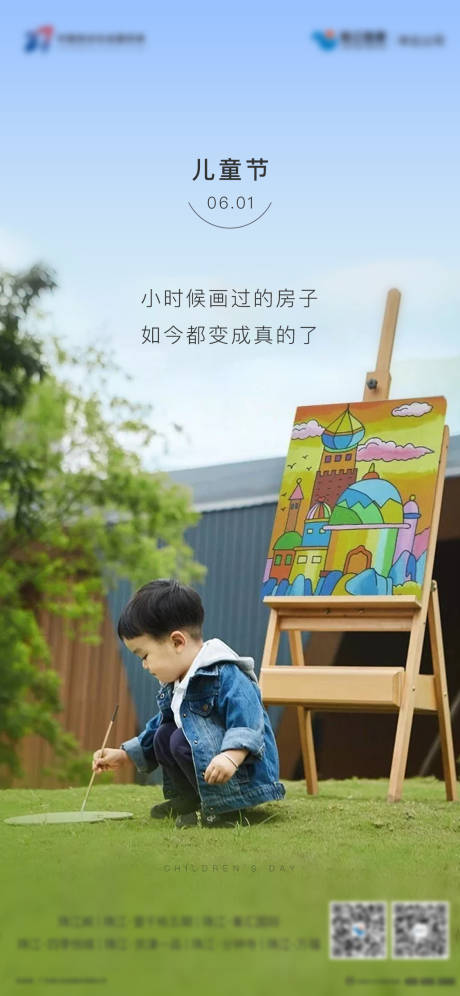 源文件下载【儿童节儿童绘画海报】编号：18910001029955555