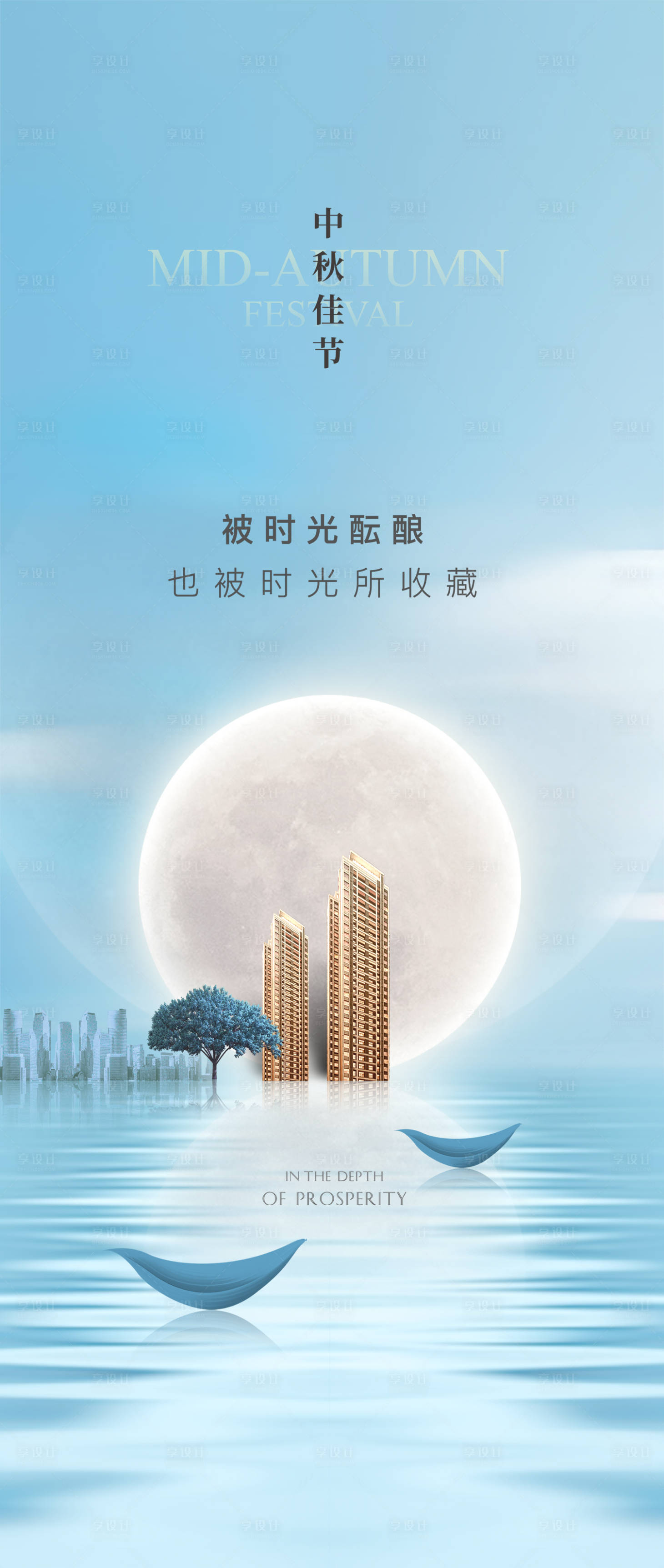 源文件下載【享設(shè)計(jì)】搜索編號：95020001249666214【房地產(chǎn)海報(bào)】