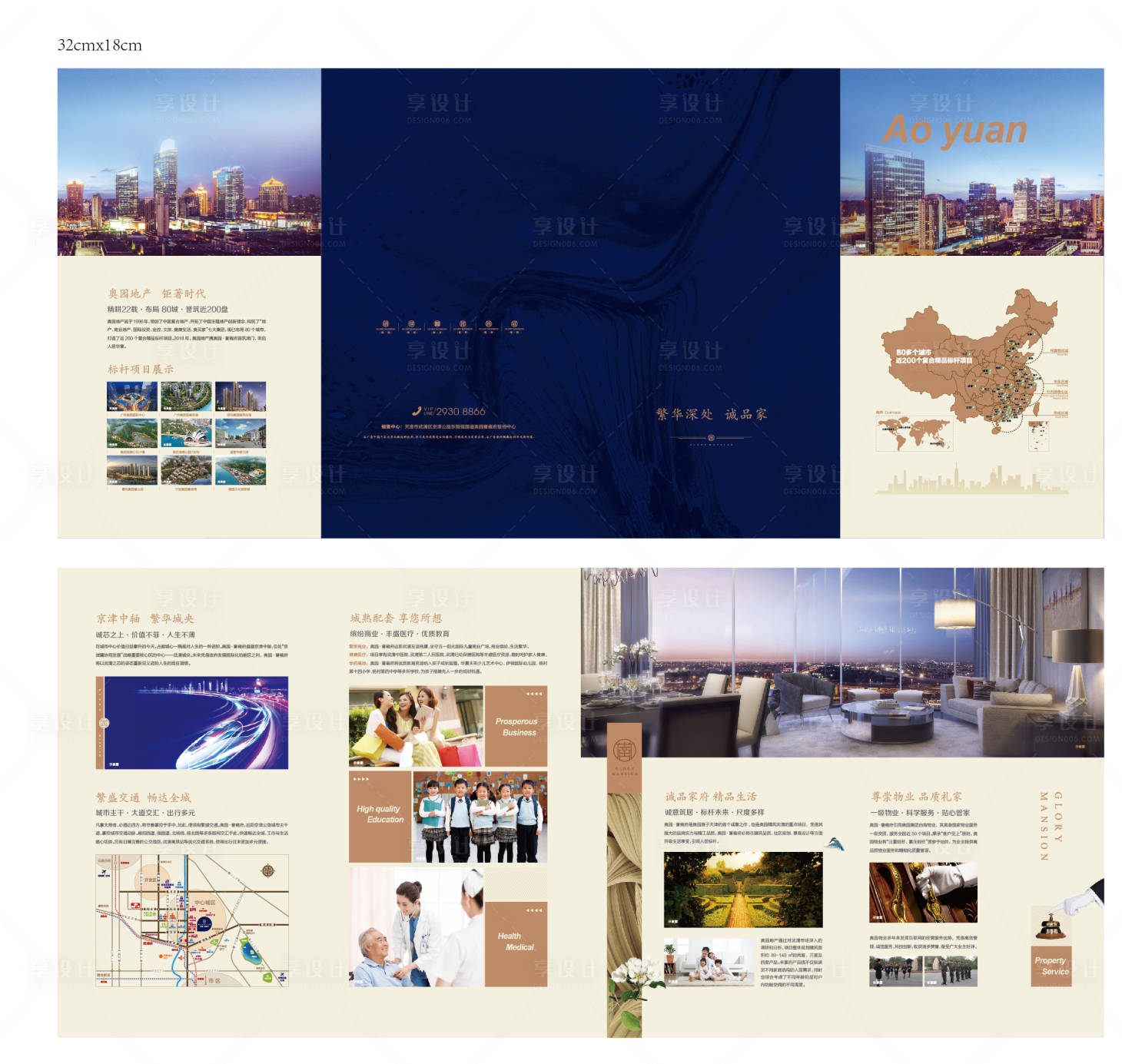 源文件下载【享设计】搜索编号：65820001236973723【折页品牌价值点折页】