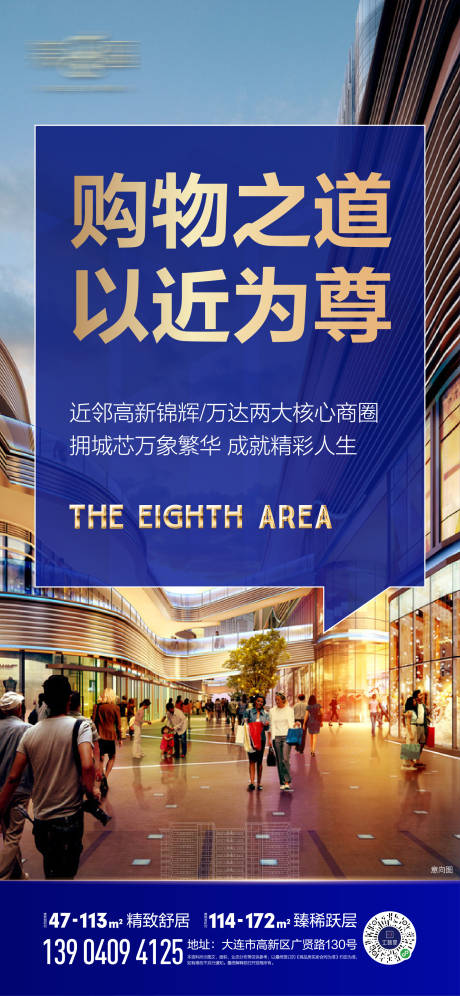 源文件下载【地产商业蓝金配套海报】编号：31330001168035180