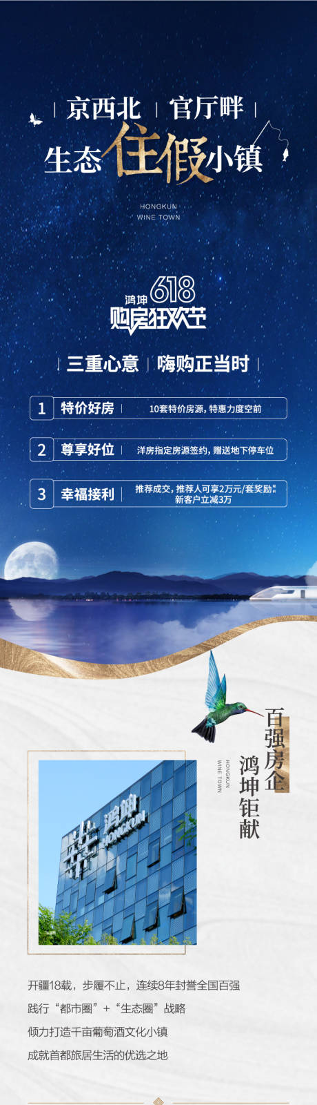 源文件下载【地产长图价值点详情页】编号：28090001227023468