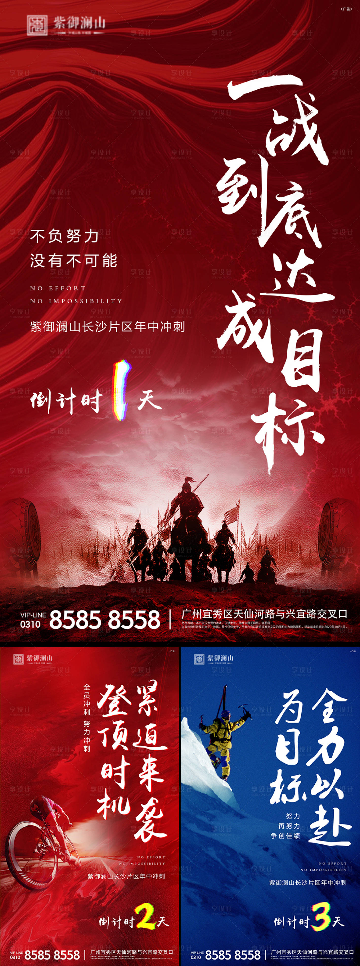源文件下载【年终冲刺】编号：73530001222552542