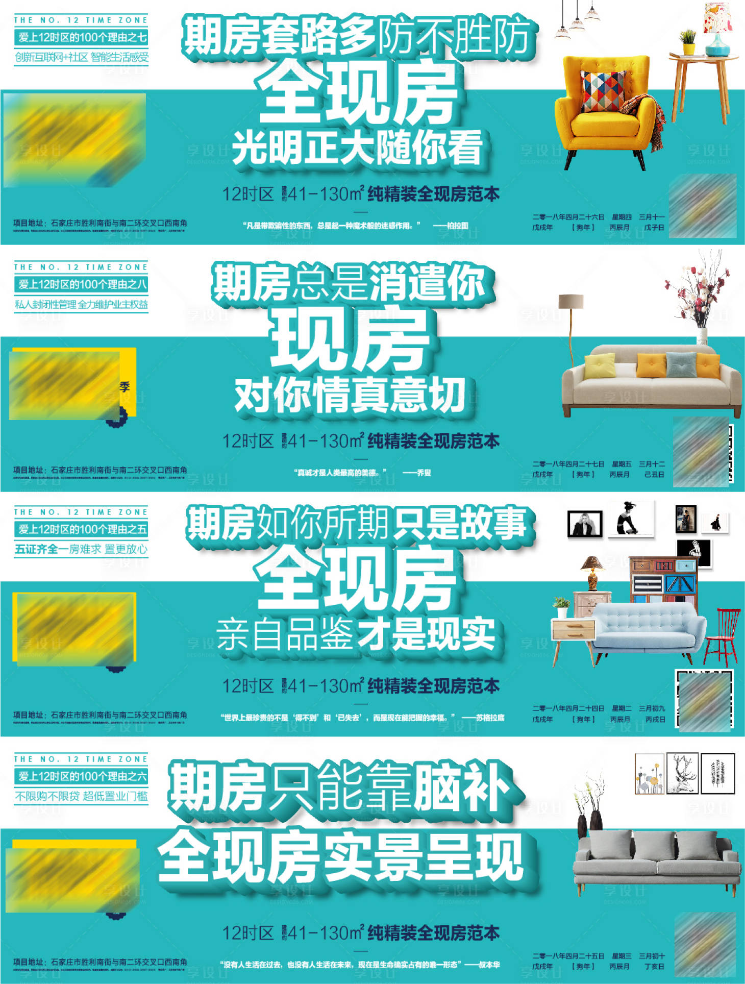 源文件下载【享设计】搜索编号：92870001198522691【价值点海报】