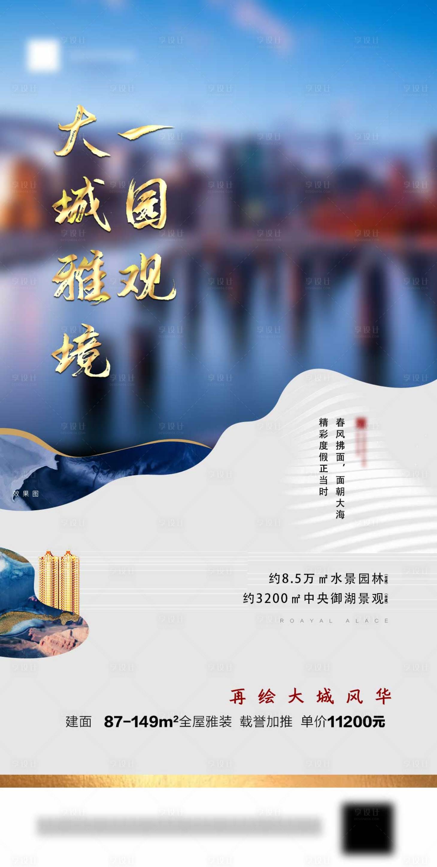源文件下载【房地产价值点移动端海报】编号：32160001067484948