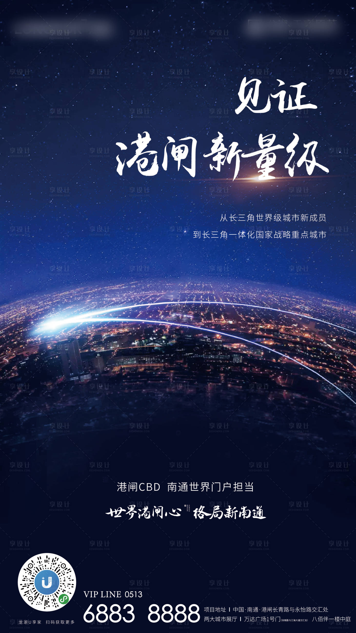 源文件下载【地产价值点海报】编号：55740001255296984