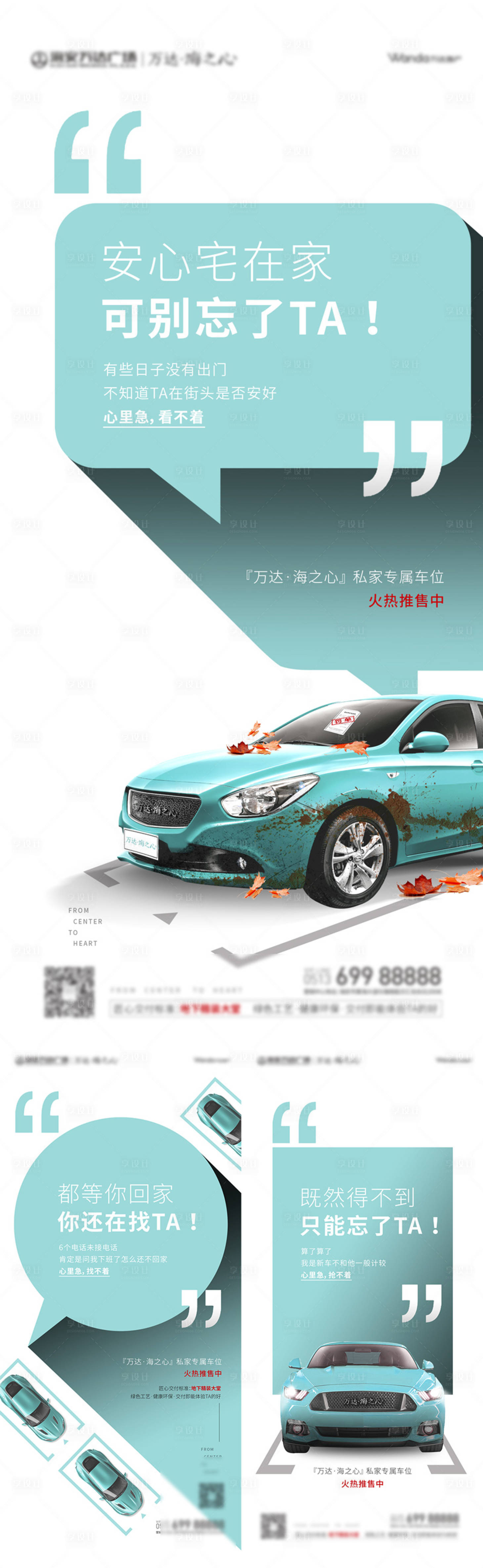 源文件下载【车位】编号：58110001179687812