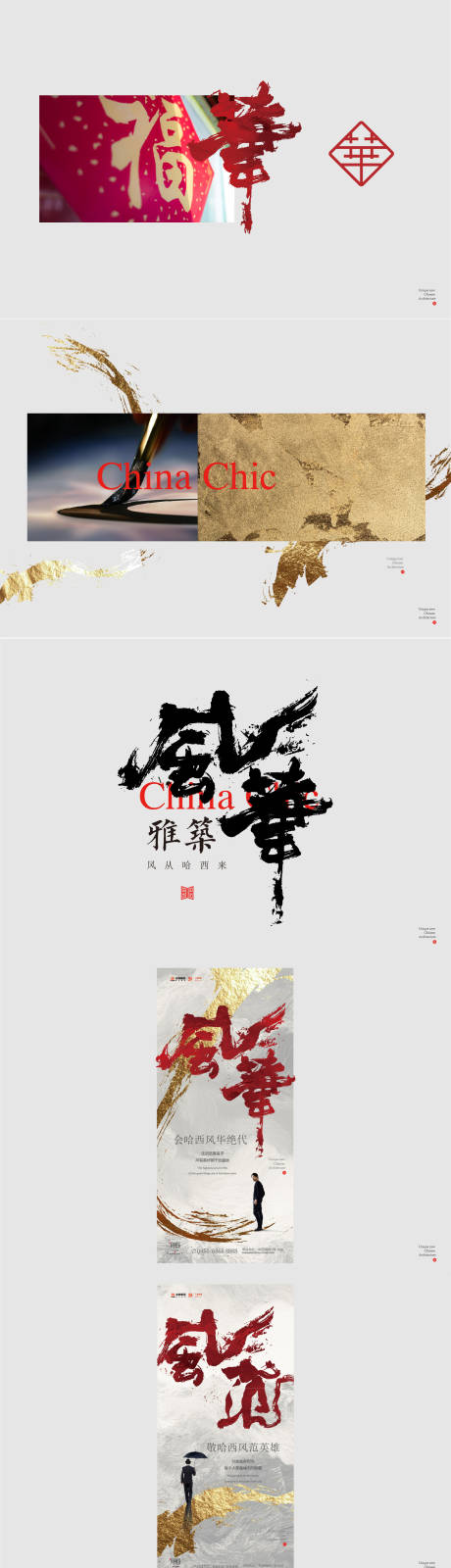 源文件下载【风华地产提案】编号：41780001239091339