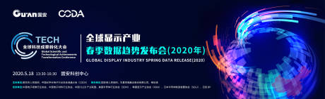 源文件下載【科技發(fā)布會(huì)背景板】編號(hào)：91260001097403190