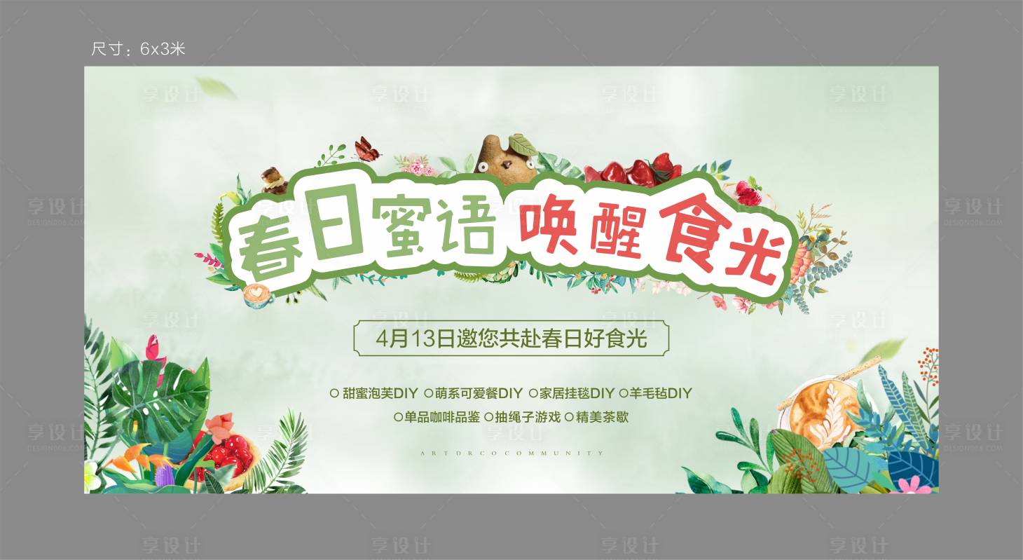 源文件下载【暖场活动主画面】编号：17740001121332059