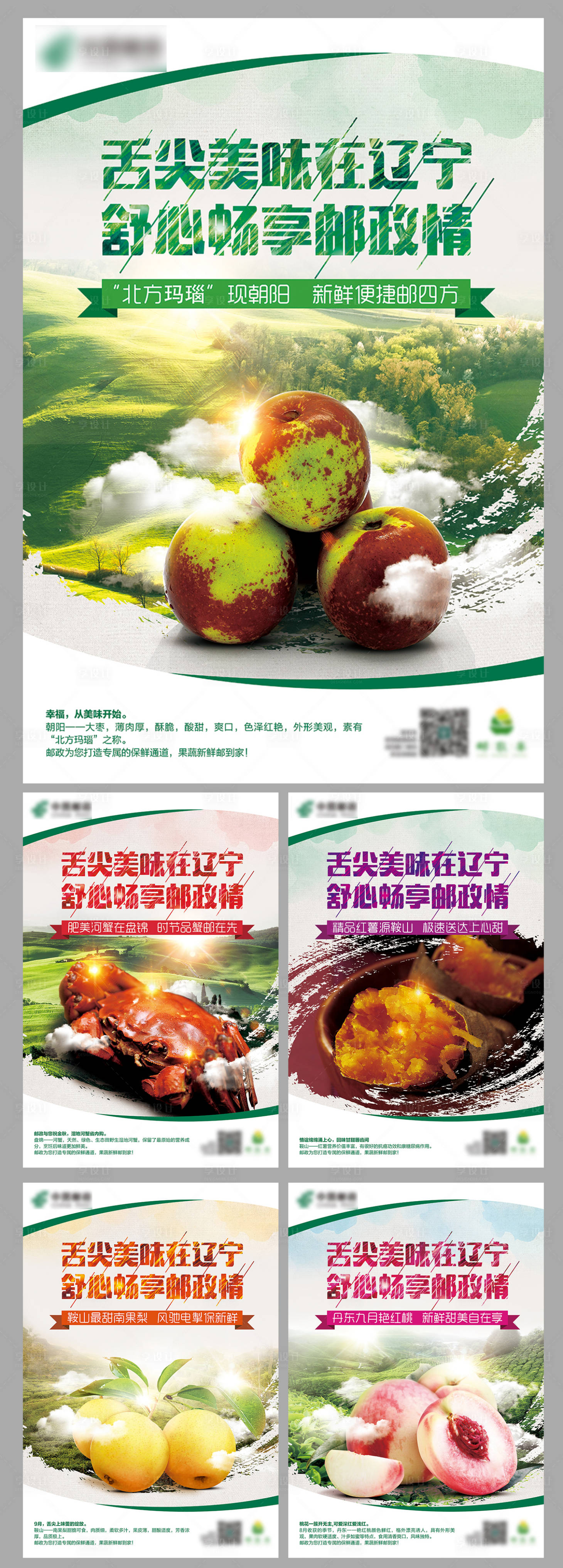 源文件下载【享设计】搜索编号：28060001216434666【果蔬原生态田园特产系列海报】