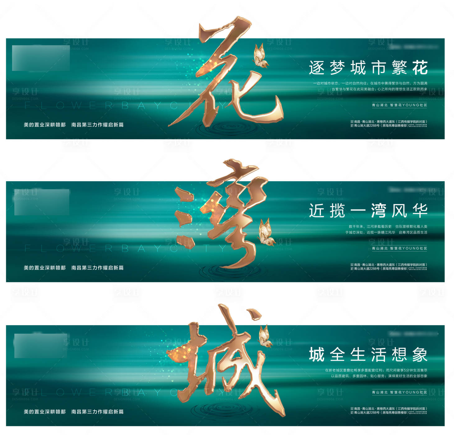源文件下載【享設計】搜索編號：74620001082034538【價值點系列海報】