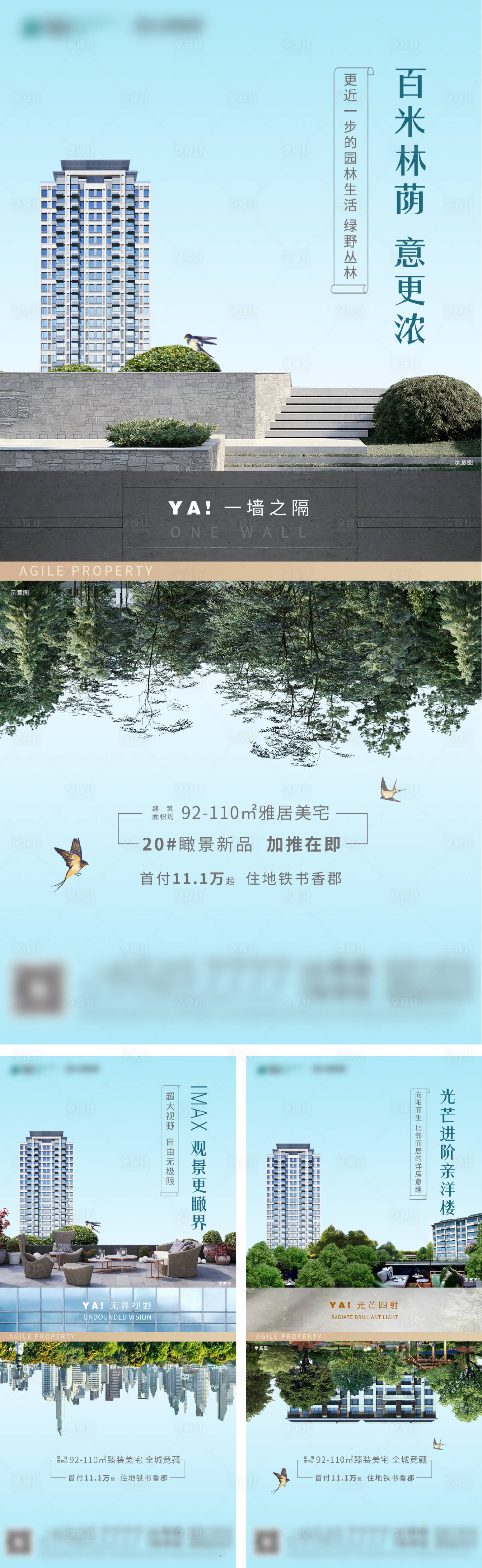 源文件下载【享设计】搜索编号：39450001095635898【地产系列单图】
