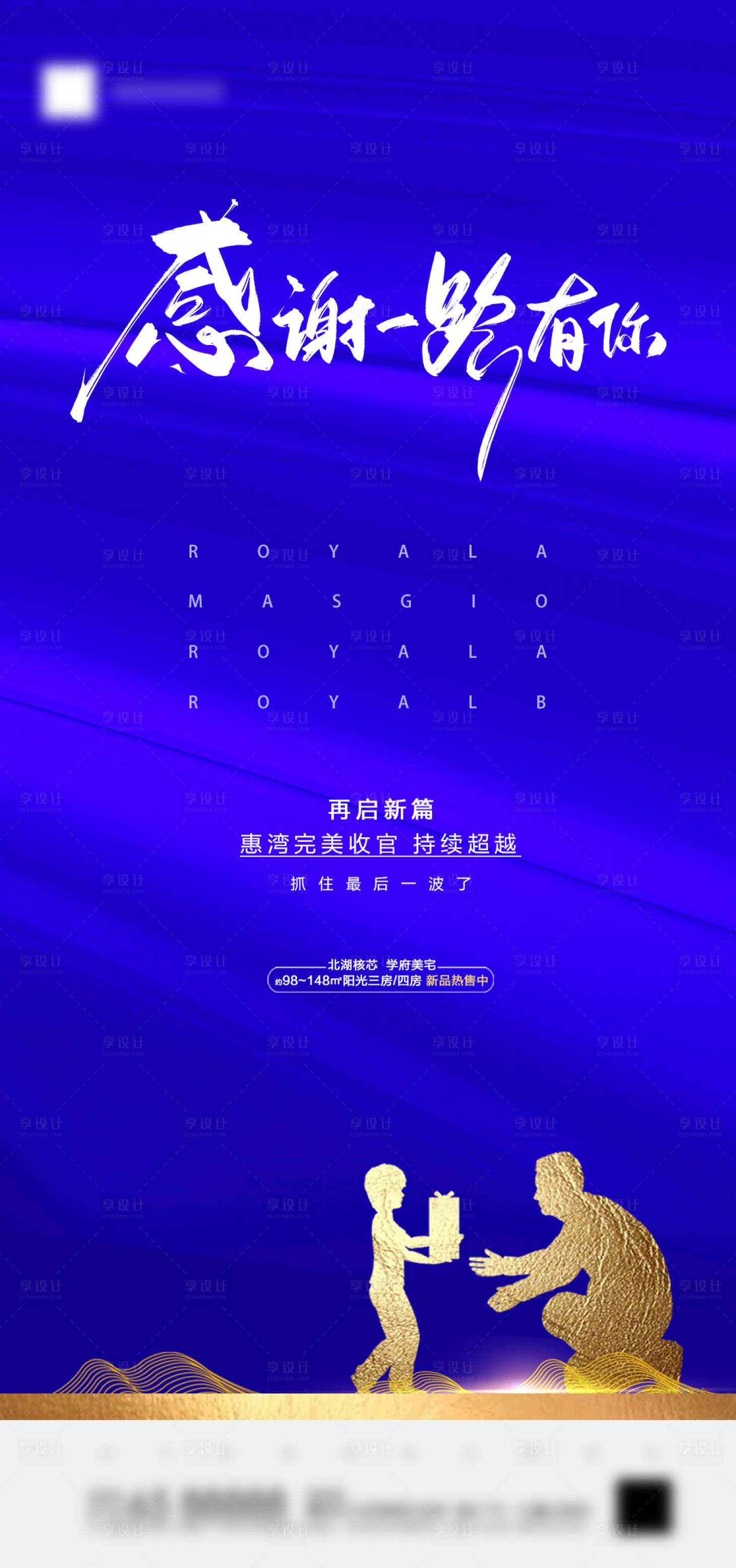 源文件下载【享设计】搜索编号：55940001148333533【父亲节蓝金海报】