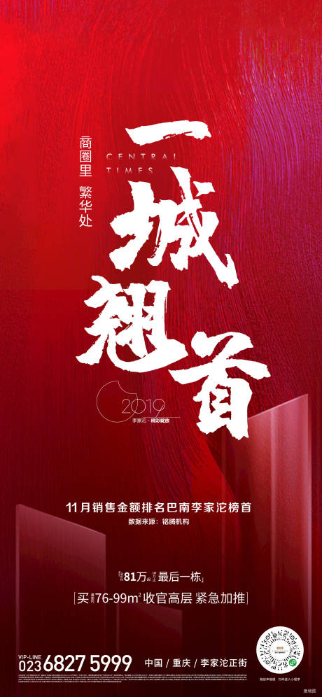 源文件下载【一城翘首】编号：36470001078933336