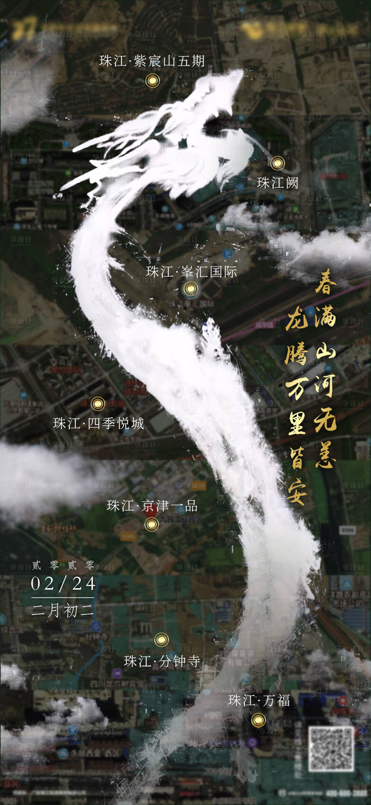 源文件下载【二月二龙抬头】编号：94190001148259671