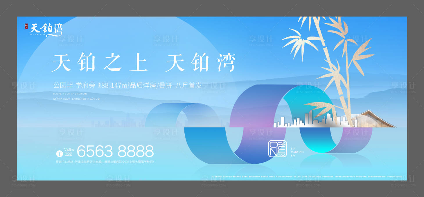 源文件下載【享設計】搜索編號：76100001115975024【地產主畫面】