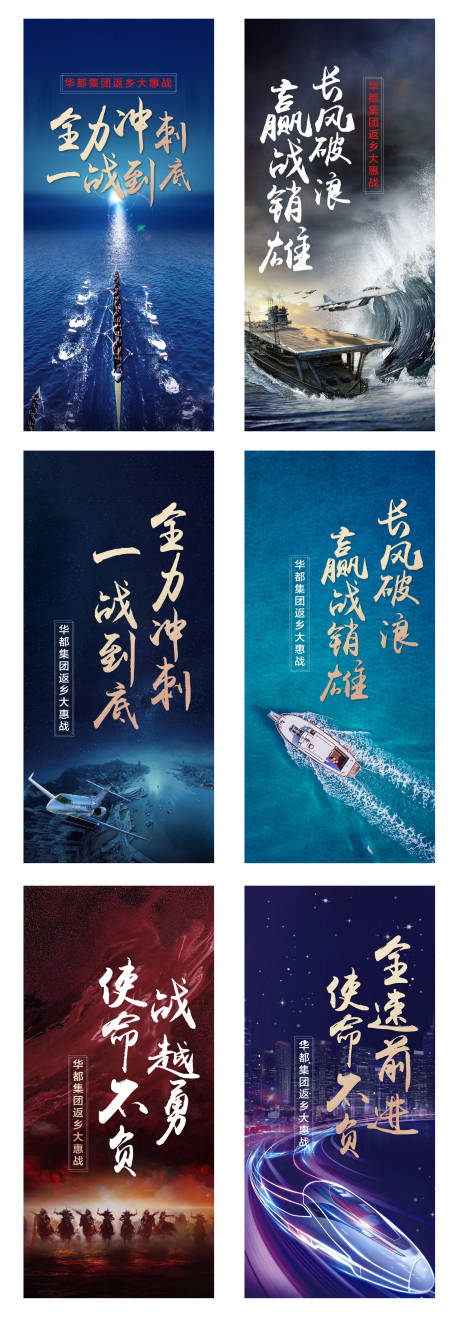 源文件下載【房地產沖擊打雞血海報】編號：45900001121484666