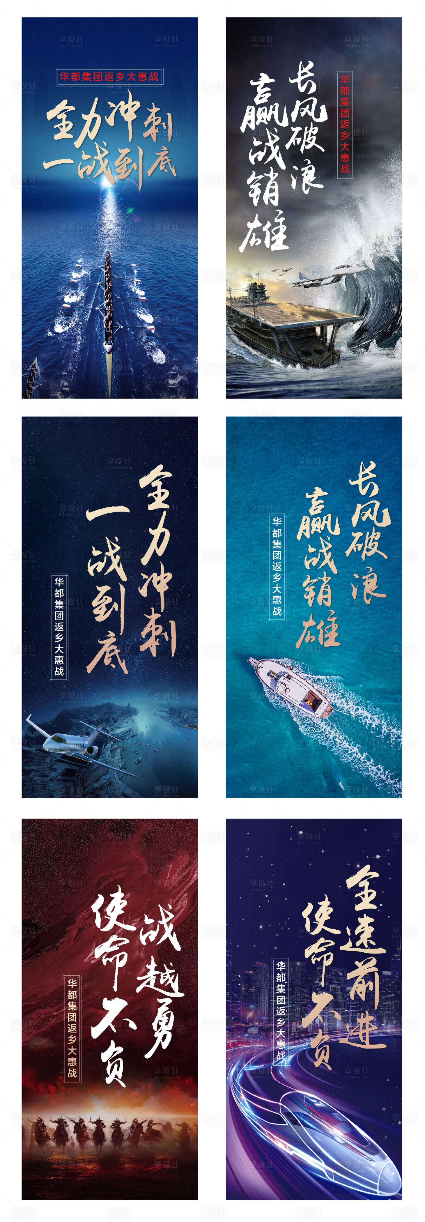 源文件下載【房地產(chǎn)沖擊打雞血海報(bào)】編號(hào)：45900001121484666