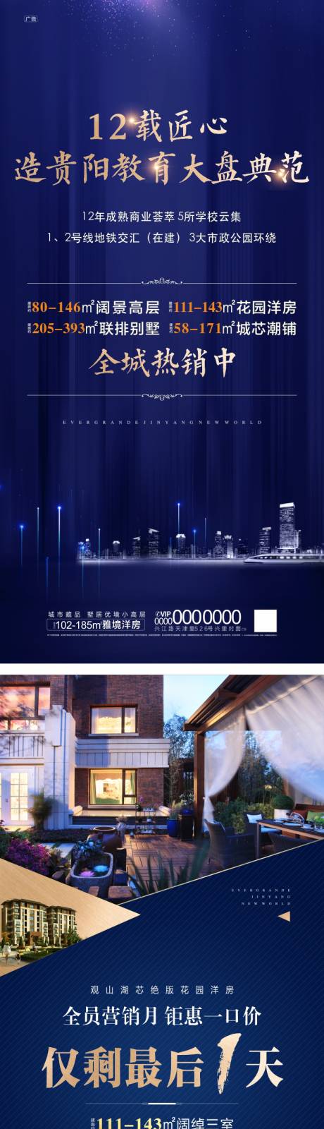 源文件下载【享设计】搜索编号：68000001086152906【地产微信】