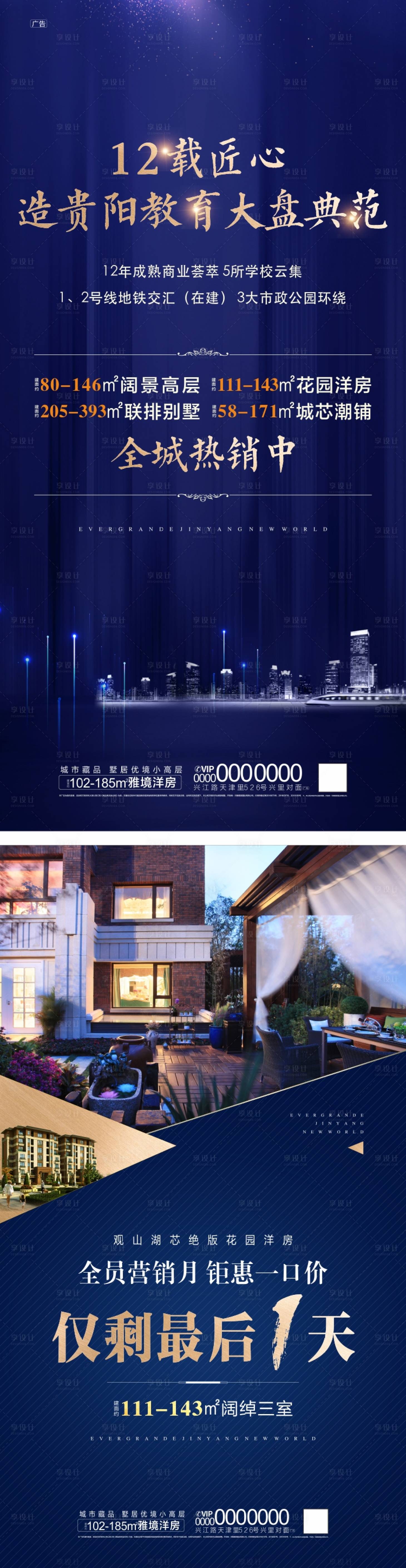 源文件下載【享設計】搜索編號：68000001086152906【地產微信】