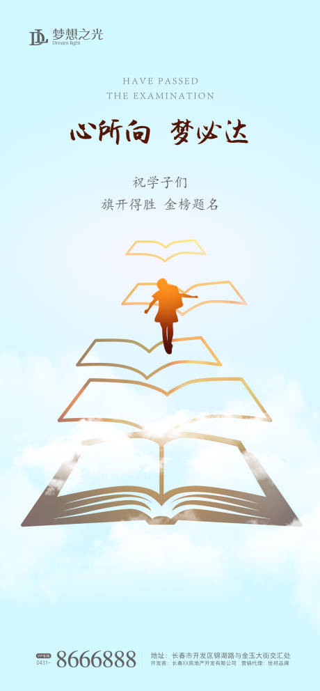 源文件下载【高考书本移动端海报】编号：31410001261659687