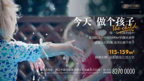 源文件下载【儿童节海报】编号：56590001106261039