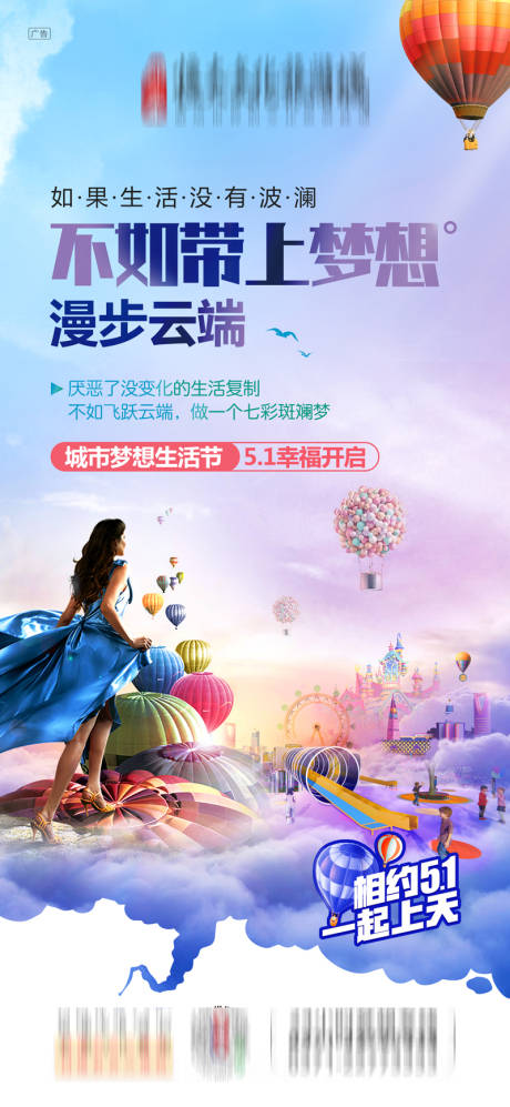 源文件下载【五一海报】编号：81360001095872839