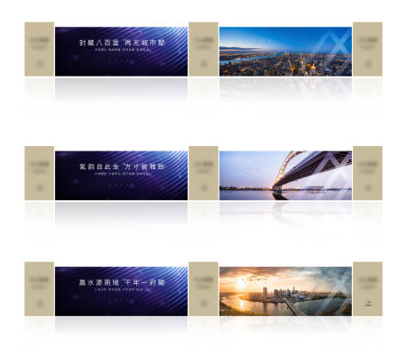 源文件下载【围挡广告展板系列海报】编号：48990001084676415