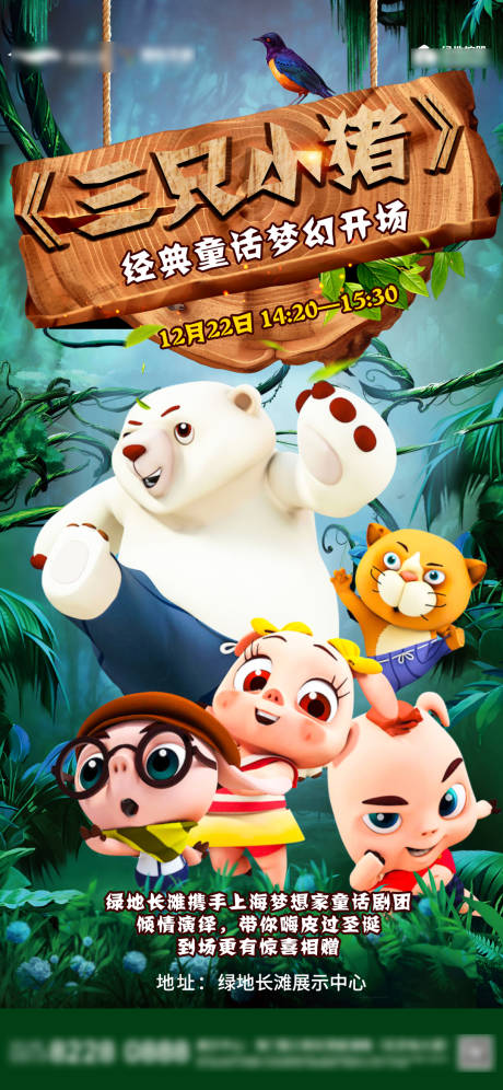 插画动画森林