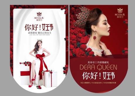 源文件下載【享設計】搜索編號：26710001182839445【醫美整形美容促銷宣傳吊旗】