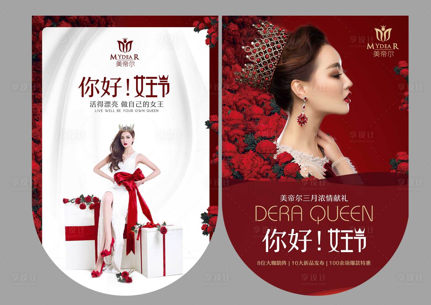 源文件下载【享设计】搜索编号：26710001182839445【医美整形美容促销宣传吊旗】