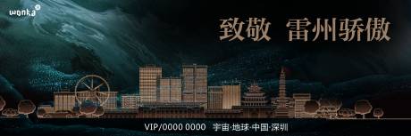 源文件下载【房地产入市水墨线稿底纹户外广告展板】编号：14720001036889701