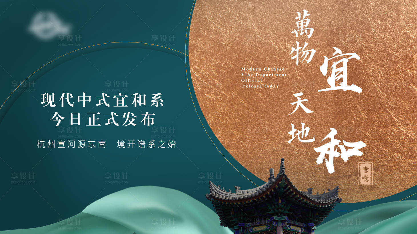 源文件下载【享设计】搜索编号：73340001033637094【地产中国风发布会绿金背景板】