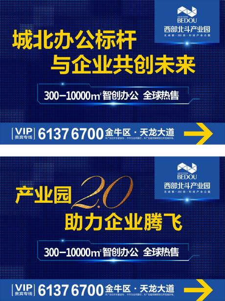 源文件下载【地产写字楼指示户外宣传海报展板】编号：47530001133523445