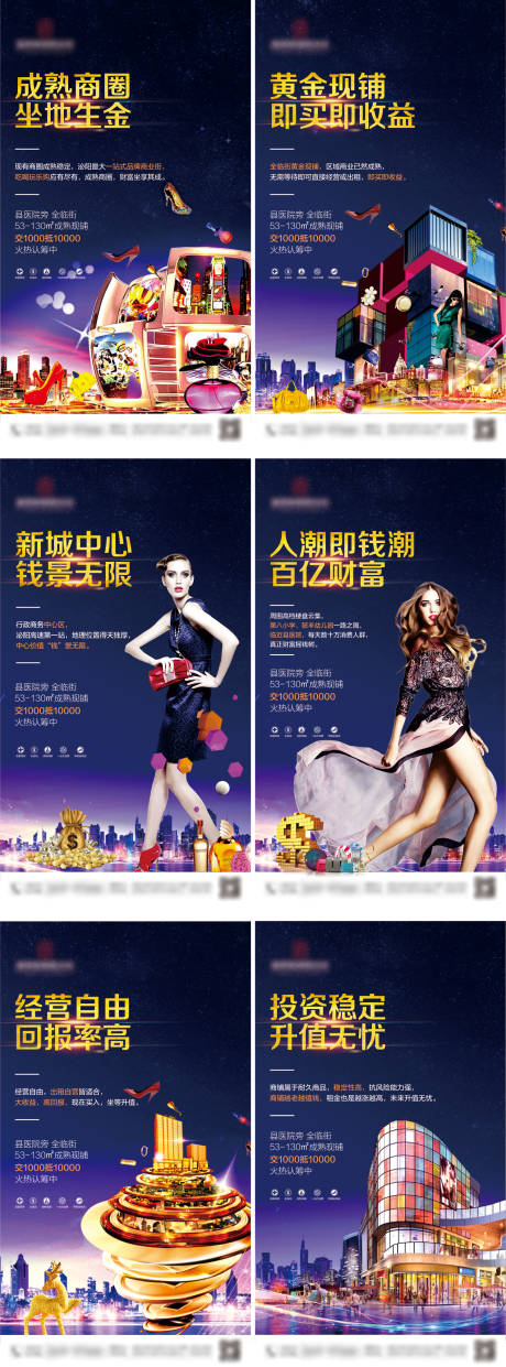 源文件下载【商业地产价值点系列海报】编号：39470001157721583