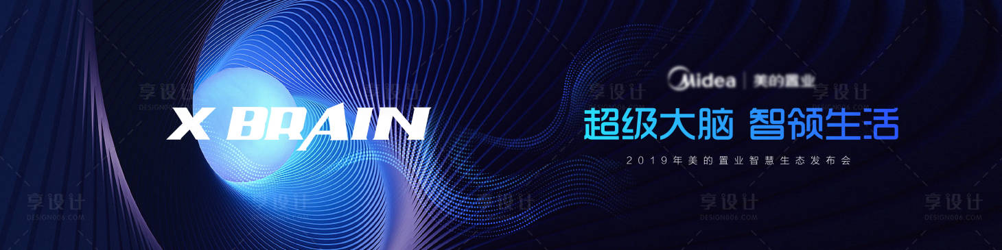 源文件下载【智慧家庭大会活动展板】编号：20200618153936581