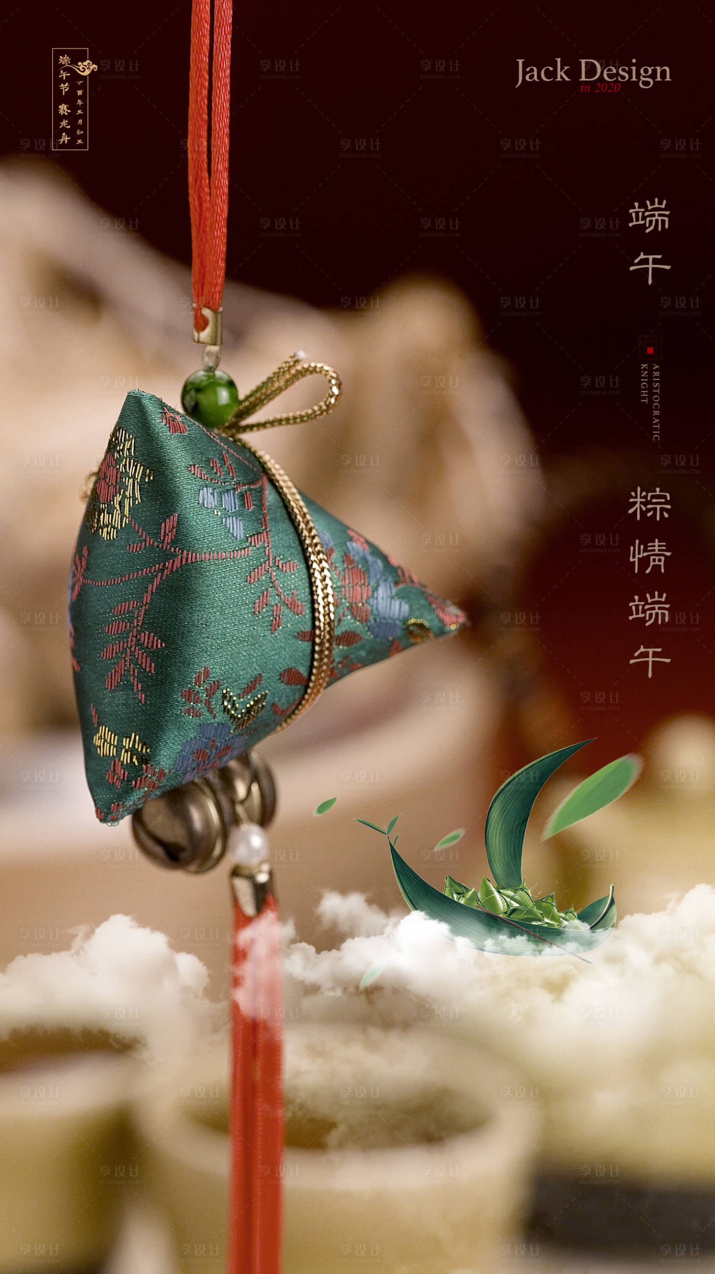 源文件下載【端午節氣移動端海報】編號：90230001208681805