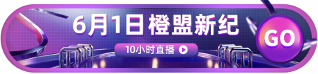源文件下載【活動直播入口banner】編號：73160001153968020