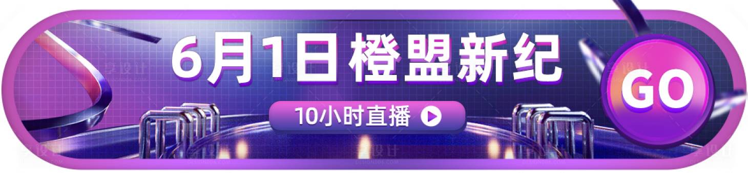 源文件下载【享设计】搜索编号：73160001153968020【活动直播入口banner】